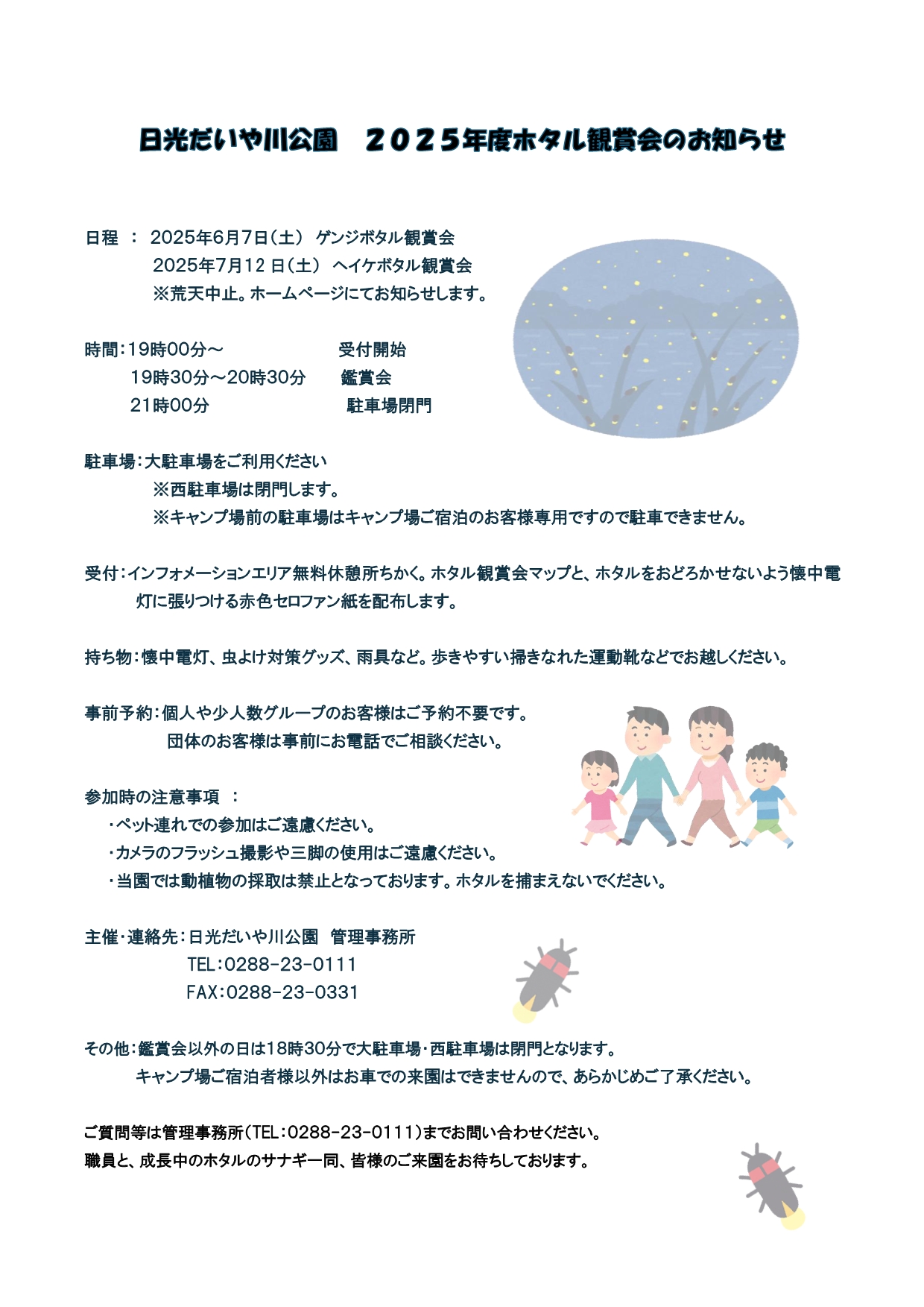 螢さま専用です